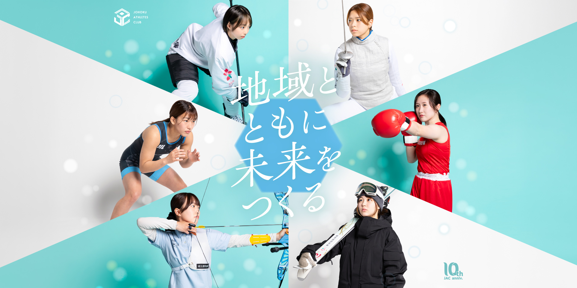 Johoku Athletes Club　選手画像