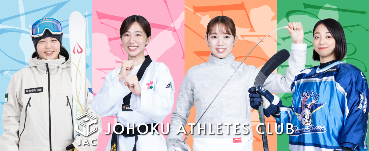 Johoku Athletes Club