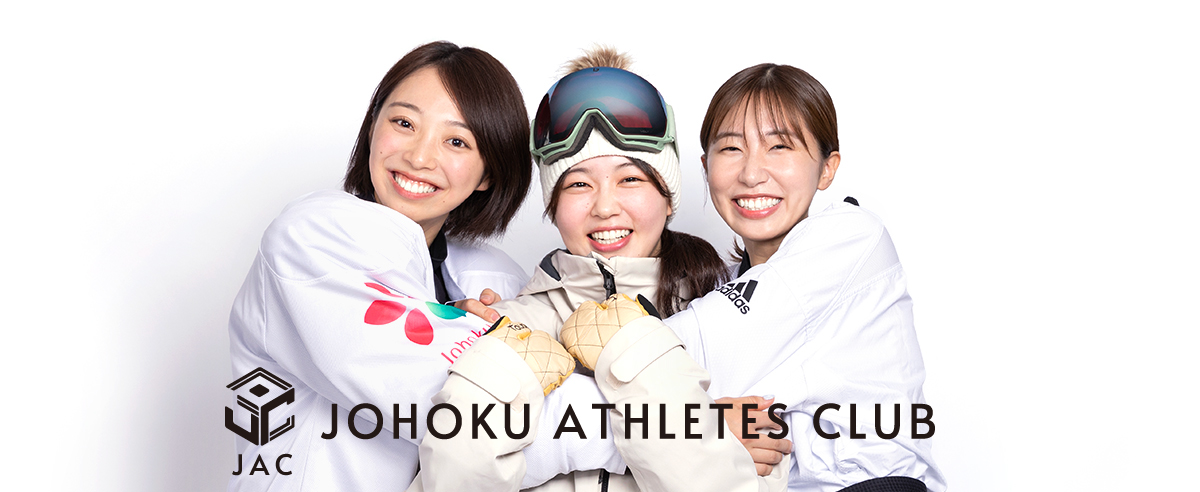 Johoku Athletes Club