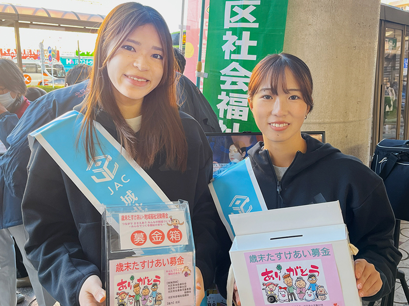 歳末たすけあい運動募金