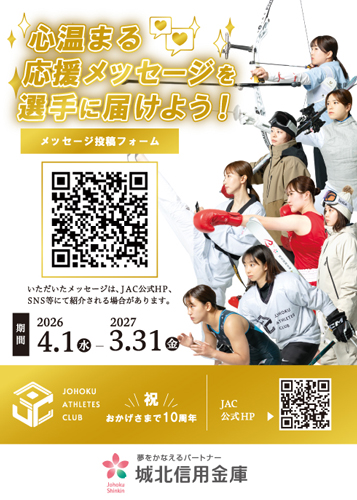 応援面セージ参加POP