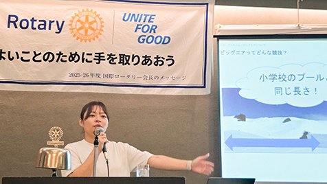 高津ロータリークラブ