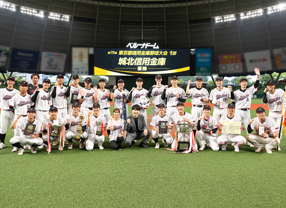 東京都信用金庫野球大会